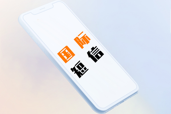 国际短信