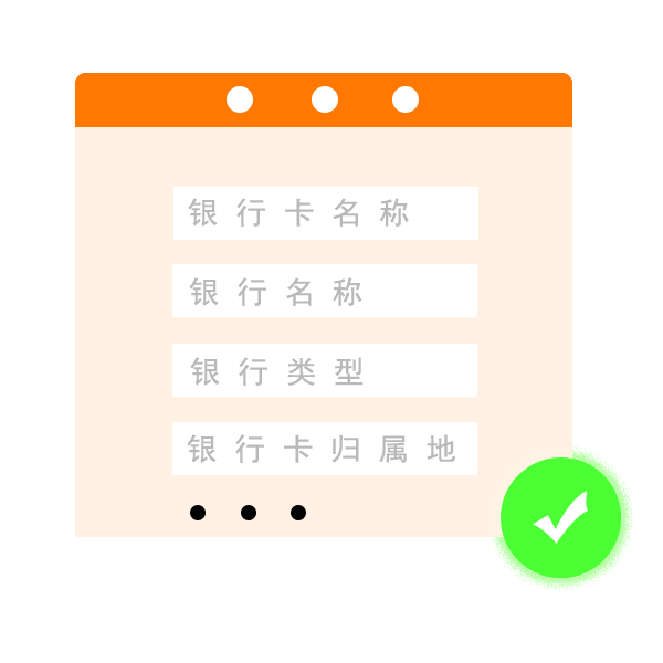 银行卡归属地查询
